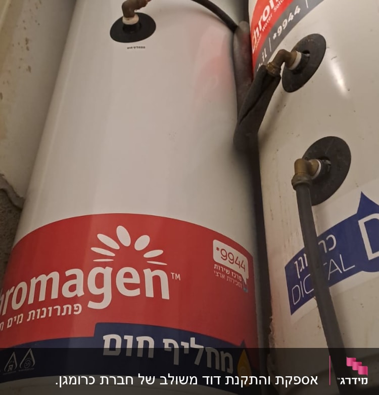דוד שמש עם לוגו כרומגן וצינורות מחוברים